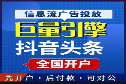 信息流广告代运营公司：成功案例解析与策略分享